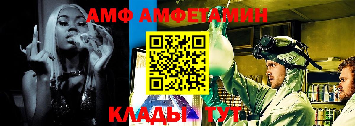 АМФЕТАМИН Розовый Рославль