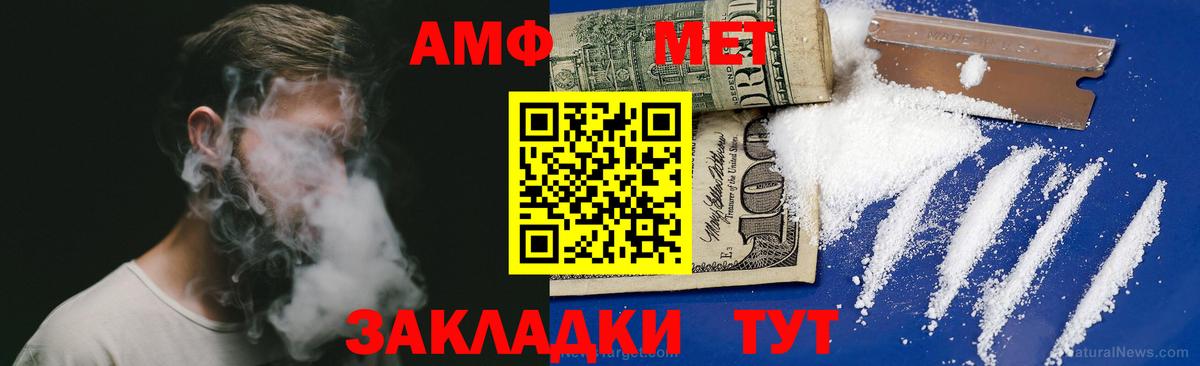 Рославль  АМФ  Вход с VPN  АМФЕТАМИН  Amphetamine Розовый 