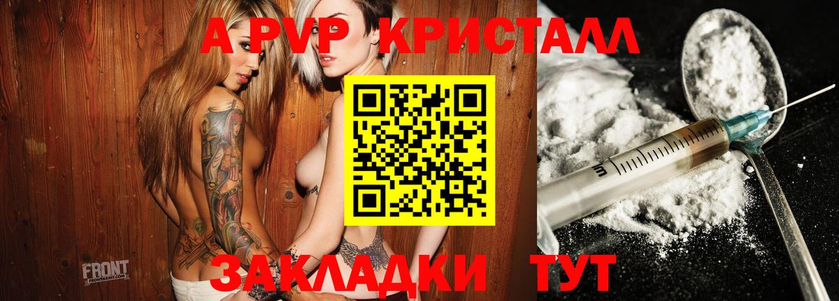 Alpha-PVP Crystall Рославль
