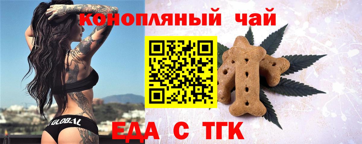 Canna-Cookies конопля Рославль