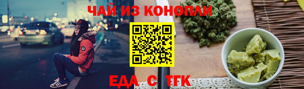 Рославль  Cannafood конопля  Вход с VPN 