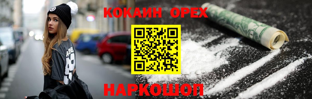 КОКАИН  Cocaine VHQ  КОКАИН 98%  Вход с VPN  Рославль 