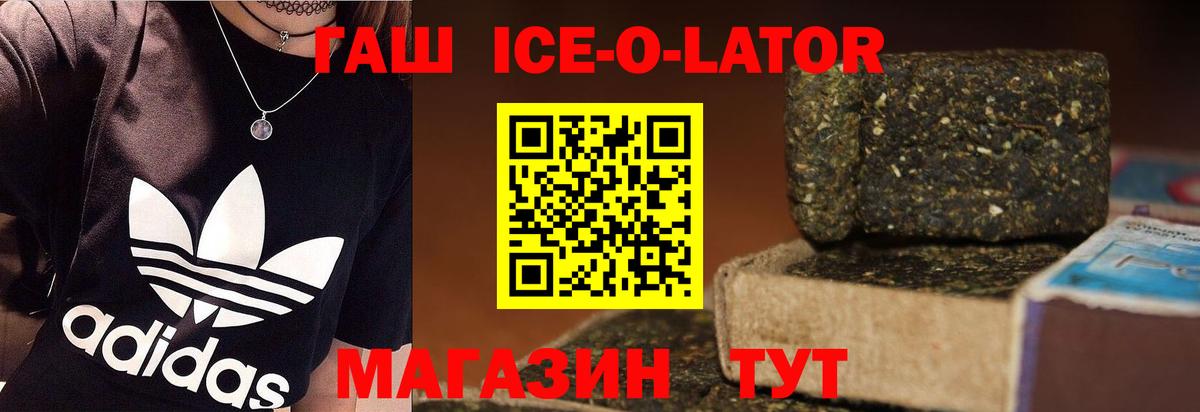 Рославль  ГАШИШ Cannabis  Гашиш  Вход с VPN 