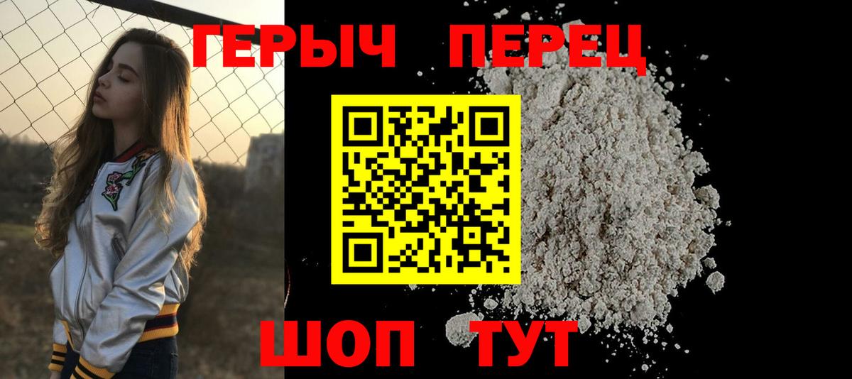 Героин Афган  Вход с VPN  ГЕРОИН  Рославль 