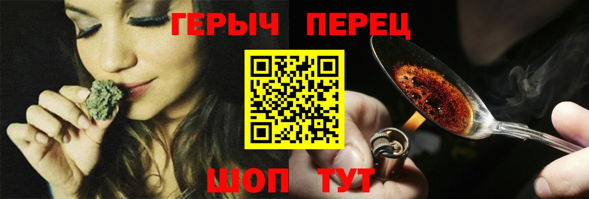 ГЕРОИН афганец Рославль