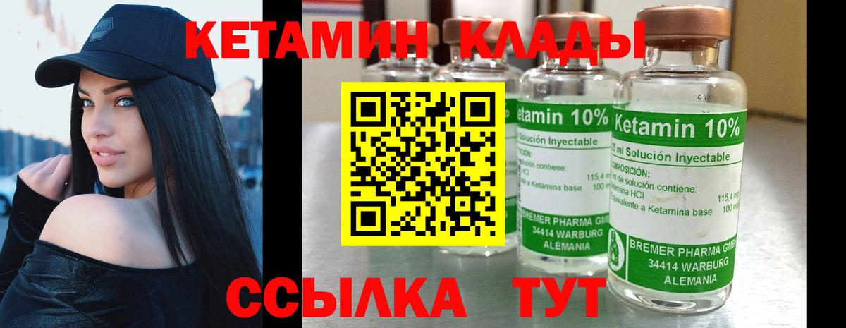 Рославль  Кетамин ketamine  Вход с VPN 