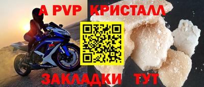 apvp Обь