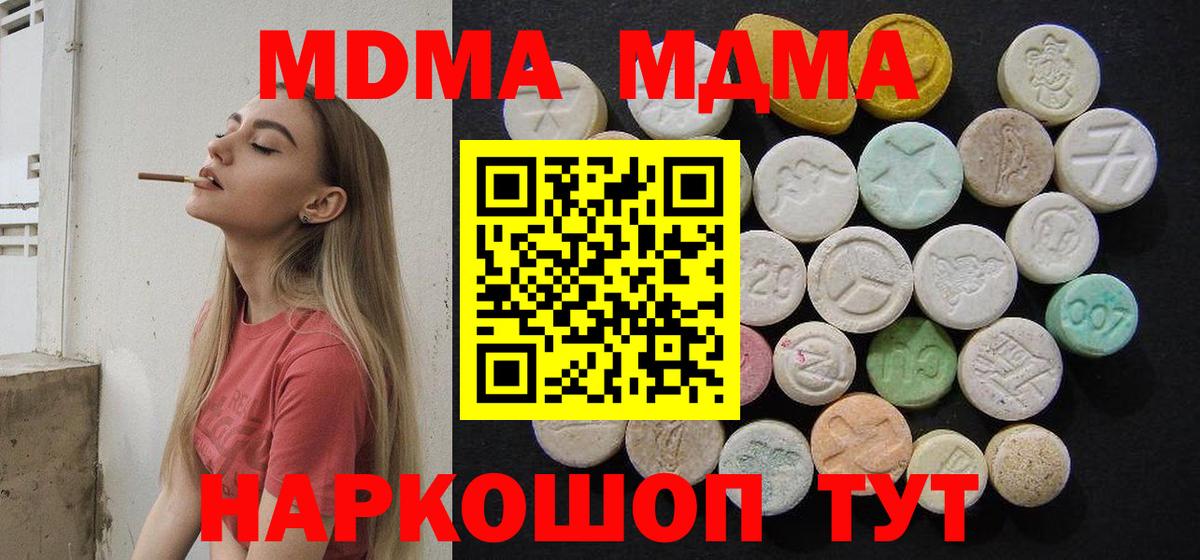 МДМА кристаллы Рославль