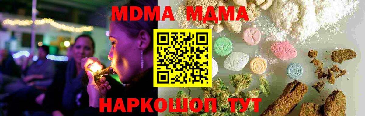 MDMA  МДМА молли  Рославль  Вход с VPN  MDMA Molly 