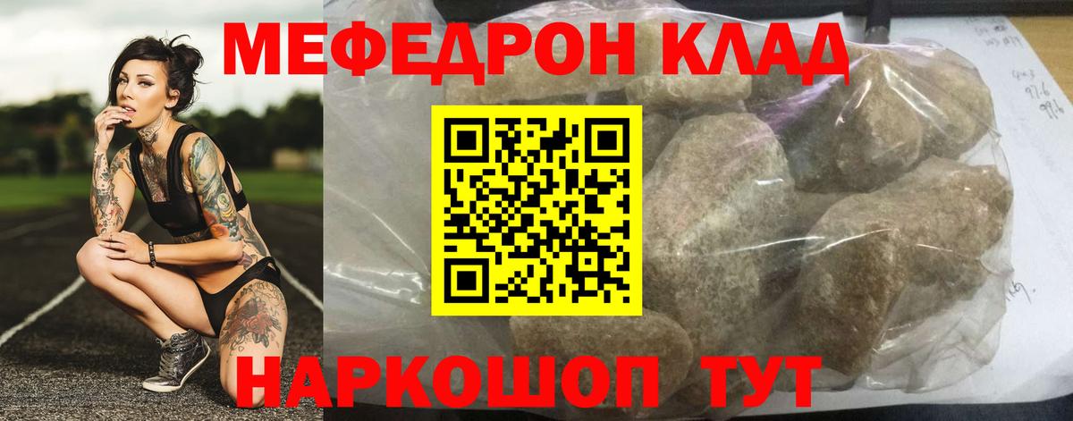 МЯУ-МЯУ  Меф мука  Рославль  Вход с VPN  Меф 4 MMC  Мефедрон 