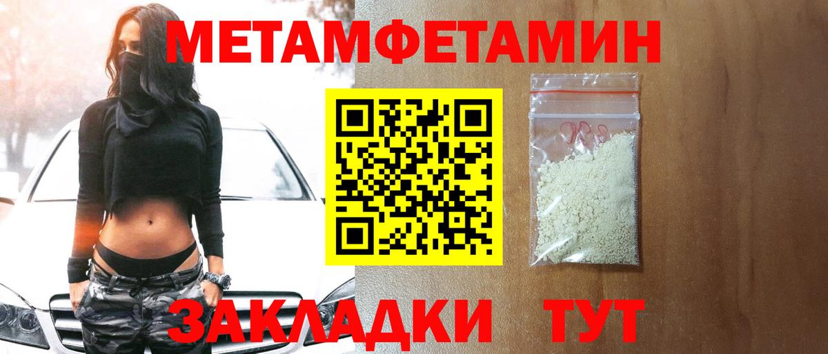 МЕТАМФЕТАМИН пудра Рославль