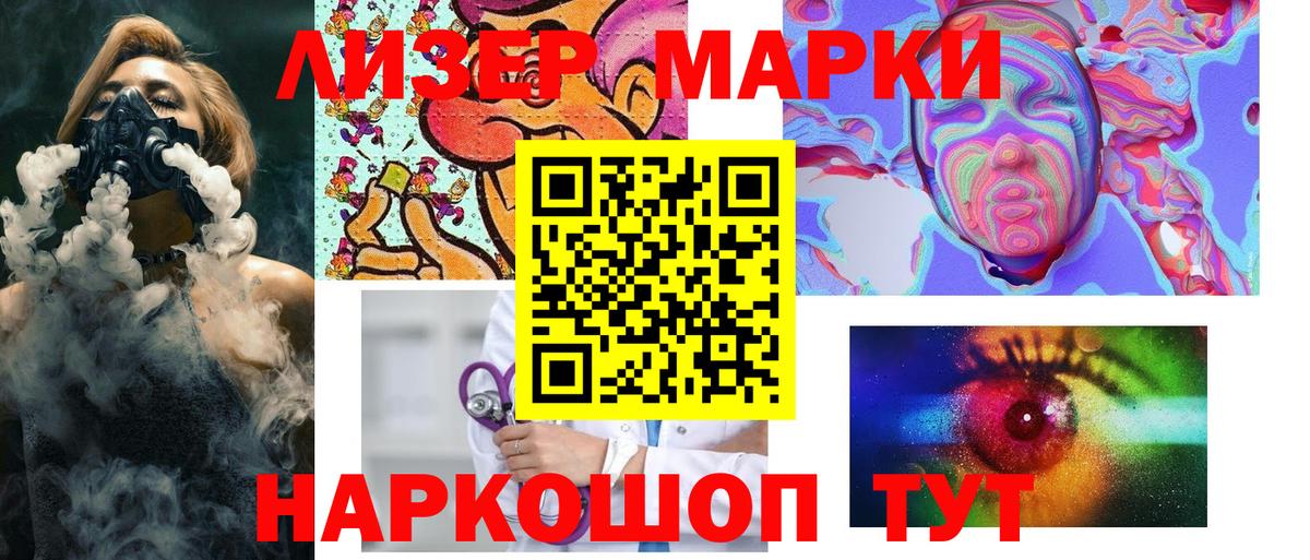 Марки NBOMe 1,5мг  Вход с VPN  Рославль  Марки 25I-NBOMe  Марки NBOMe 1,5мг 