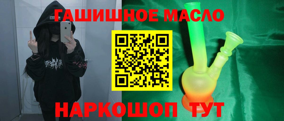 ТГК вейп Рославль