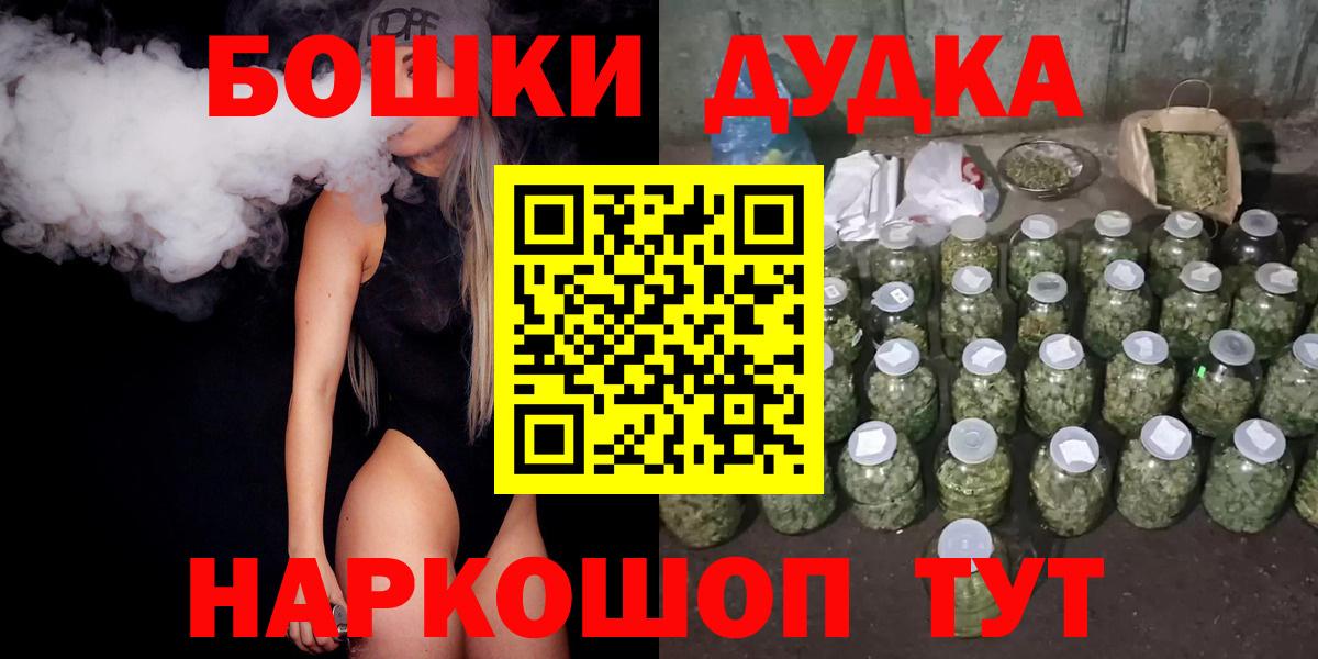 Бошки Шишки MAZAR Рославль