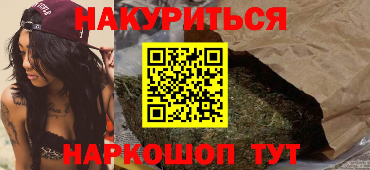 Конопля Amnesia  Вход с VPN  Шишки марихуана Ganja  Рославль  Бошки марихуана марихуана 